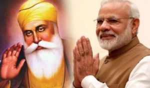 पीएम मोदी ने गुरु नानक देव की जयंती पर किया नमन, देशवासियों को दी शुभकनाएं