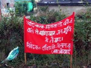 जमशेदपुर में माओवादियों ने लगाया बैनर, लिखा- आदिवासी मूलवासी की जमीन वाले हो होशियार
