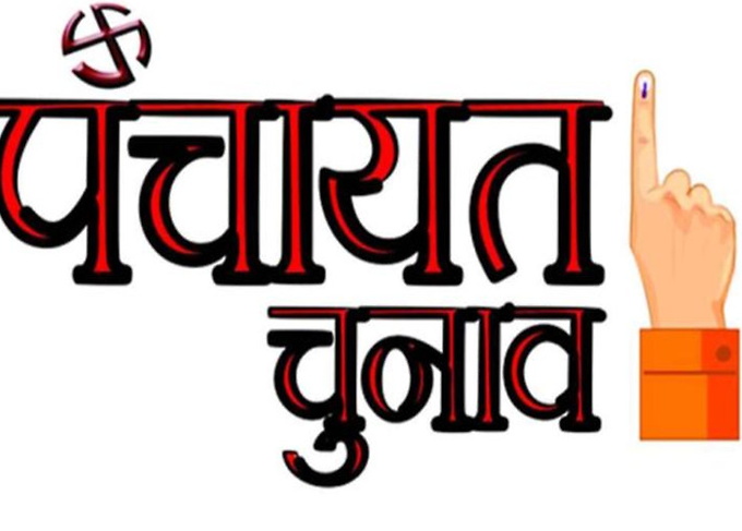 21 जिलों में जिला परिषद और पंचायत समिति के पहले चरण के चुनाव कल, सुबह 7: 30 बजे से होगी वोटिंग