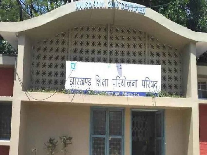 स्कूलों में बढ़ रही है मनमानी, इसे रोकने के लिए अधिकारी विद्यालयों का करें निरीक्षण