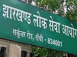 अब PT के आधार पर 15 गुणा अभ्यर्थियों का मुख्य परीक्षा के लिए होगा चयन, सर्विस एलोकेशन में भी बदलाव