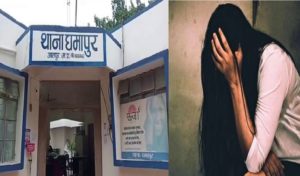 नाबालिग छात्रा को घर में अकेला पाकर बदमाश ने किया चाकू की नोंक पर बलात्कार