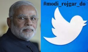 रोजगार के दावों के बीच #modi_rojgar_दो अभियान, ट्विटर पर ट्रेंड करा रहे छात्र