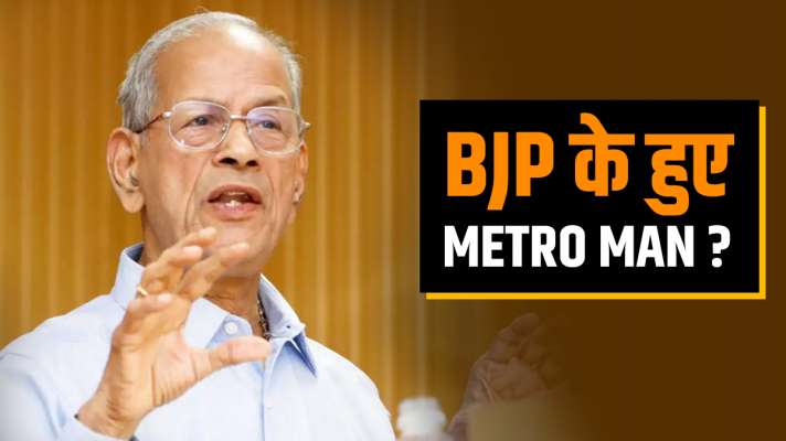 bjp-ke-huye-metro-man-1613630545