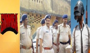 बिहार में अपराध की गुत्थी सुलझाएंगे पबजी और सिंबा!