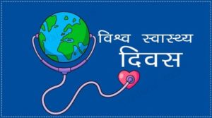 world-health-day