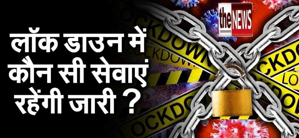 द न्यूज़20210428_200310