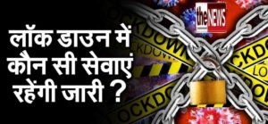 द न्यूज़20210428_200310