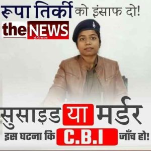 द न्यूज़20210508_183815