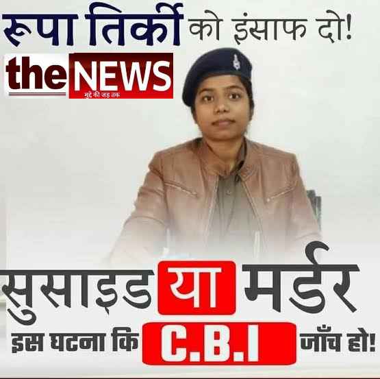 द न्यूज़20210508_183815