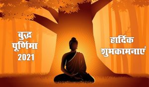 Buddha_Purnima_History__Buddha_Purnima_Significance__Buddha_Purnima_2021_Significance