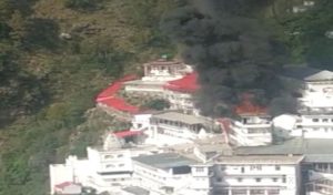 जम्मू कश्मीर: वैष्णो देवी मंदिर के पास लगी आग, दूर तक दिख रहीं लपटें