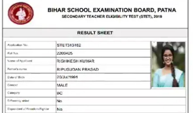 बिहार STET की परीक्षा रिजल्ट में साउथ एक्ट्रेस की फोटो? वायरल हुई तस्वीर