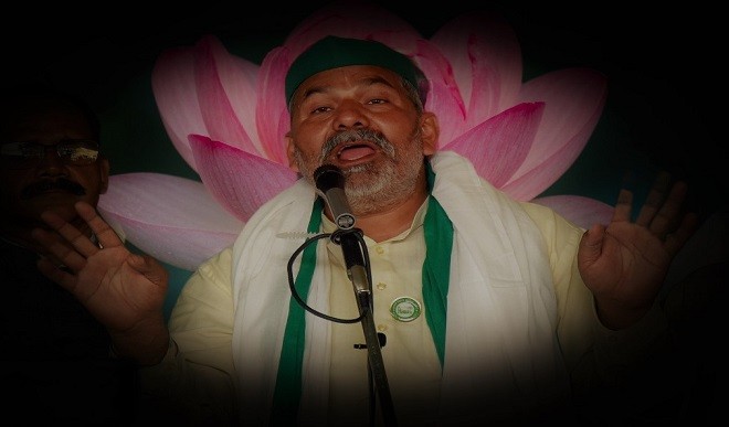 घूम-घूम कर बीजेपी को हराने की अपील करने वाले टिकैत के प्रयास साबित हुए मुंगेरी लाल के हसीन सपने? गढ़ में ही खिल गया कमल