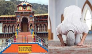 बकरीद पर बद्रीनाथ धाम में मुसलमानों ने पढ़ी नमाज? VHP और बजरंग दल ने पर्यटन मंत्री को सौंपा ज्ञापन