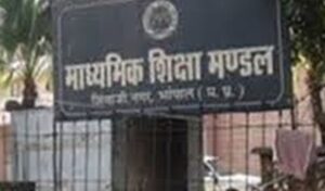 MP में 12वीं का परीक्षा परिणाम हुआ घोषित, 100% रहा रिजल्ट