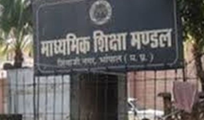 MP में 12वीं का परीक्षा परिणाम हुआ घोषित, 100% रहा रिजल्ट