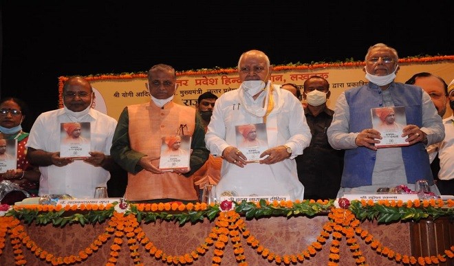 उत्तर प्रदेश की खबरें: मुख्यमंत्री के जीवन और व्यक्तित्व पर केंद्रित पुस्तक 'राजपथ पर एक सच्चा संन्यासी' का लोकार्पण