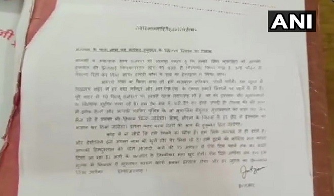 लखनऊ के मंदिर में मिला धमकी भरा पत्र, लिखा- मुजाहिदों को छोड़ो वरना...