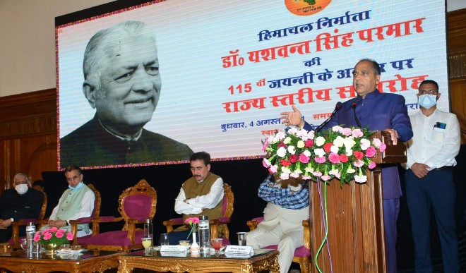 डाॅ. वाई.एस परमार की 115वीं जयंती पर राज्य स्तरीय समारोह आयोजित