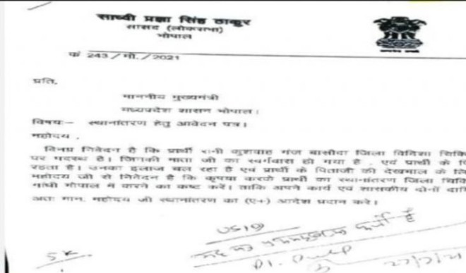फर्जी नोटशीट मामले में क्राइम ब्रांच ने किया बड़ा खुलासा , 5 आरोपियों को किया गिरफ्तार