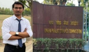 UPSC 2020 के नतीजे घोषित, बिहार के शुभम कुमार बने टॉपर, टीना डाबी की बहन ने पाई 15वीं रैंक