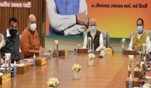 क्या होती है भाजपा की राष्ट्रीय कार्यकारिणी? आखिर इसकी चर्चा इस बार इतनी क्यों हैं?