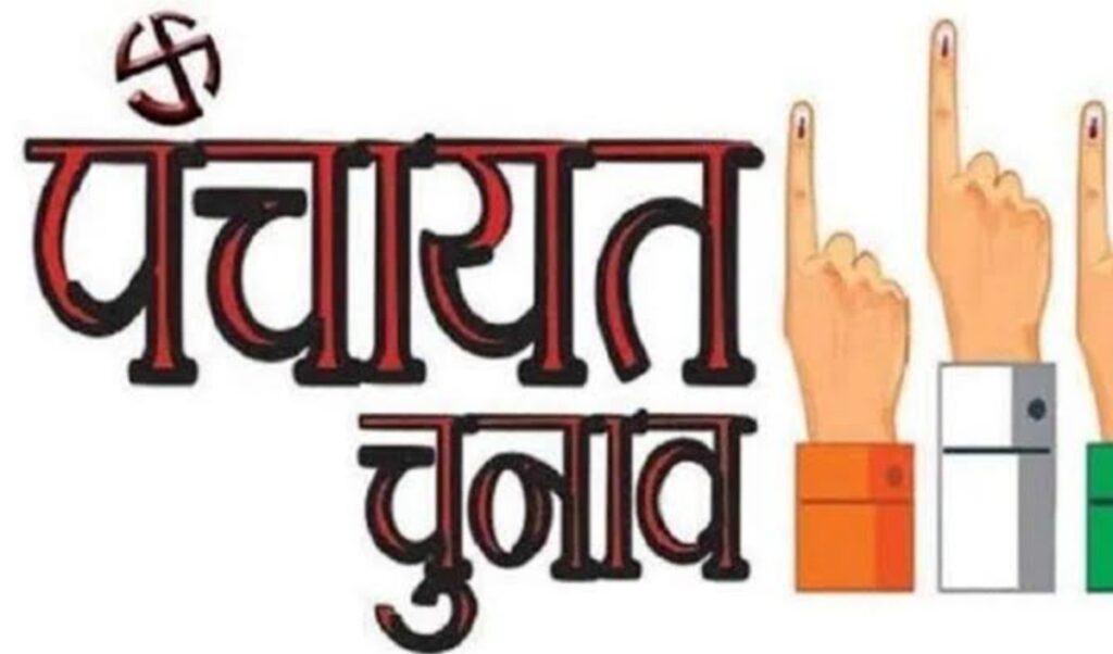 MP सरकार ने पंचायत चुनाव के लिए जातिगत सर्वे करवाने के दिए आदेश, पिछड़ा वर्ग आयोग के अध्यक्ष ने जताई आपत्ति