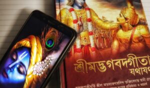 स्कूलों में कक्षा 6 से 12 तक के छात्रों को अब पढ़ाई जाएगी भागवत गीता, गुजरात सरकार ने किया ऐलान