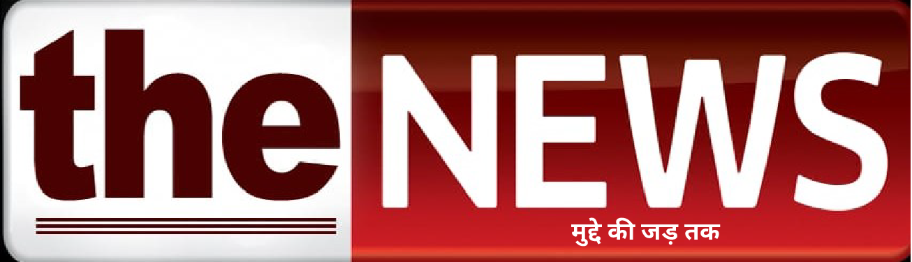 The News