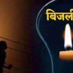 अमड़ापाड़ा में बिजली आपूर्ति बाधित रहेगी